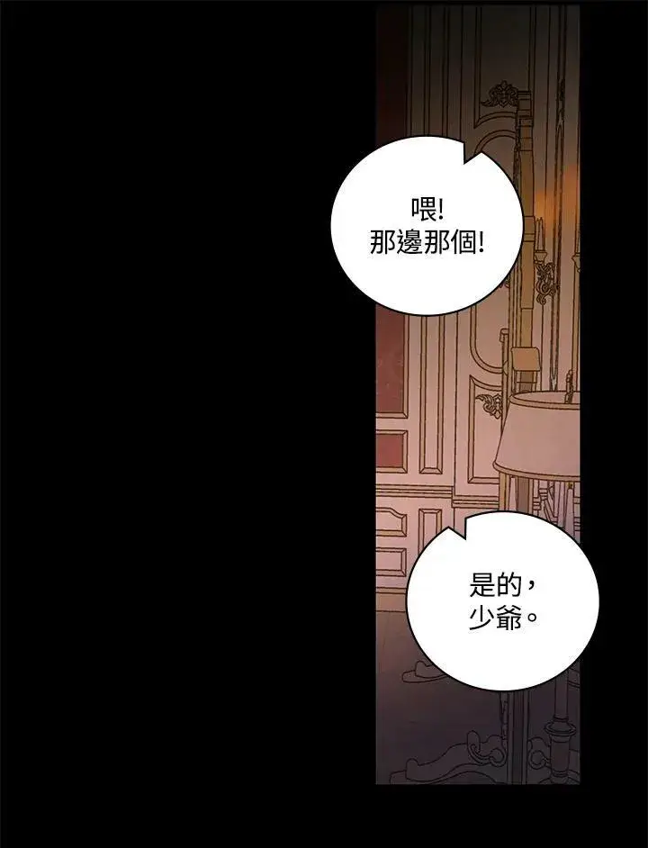 《立志成为勇士的母亲》第43话图39