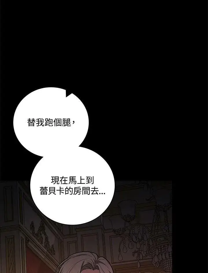 《立志成为勇士的母亲》第43话图40