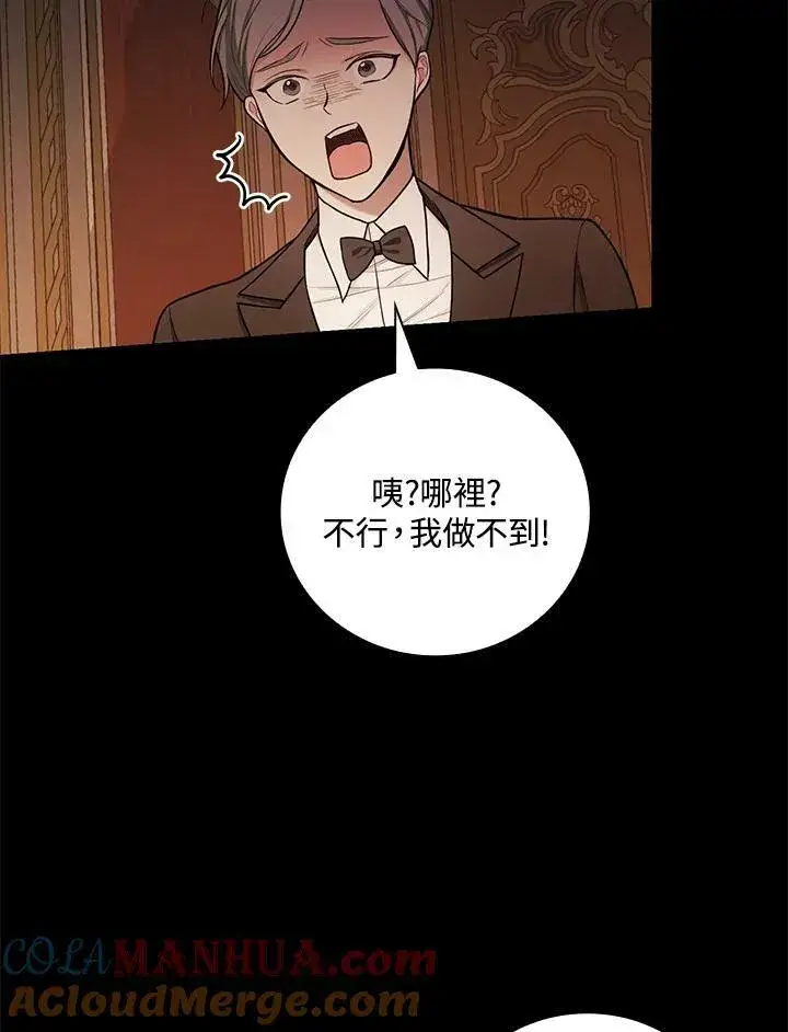 《立志成为勇士的母亲》第43话图41