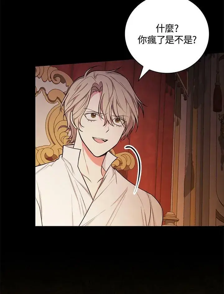 《立志成为勇士的母亲》第43话图42