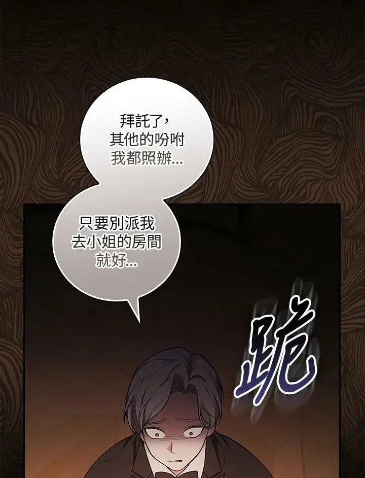 《立志成为勇士的母亲》第43话图43