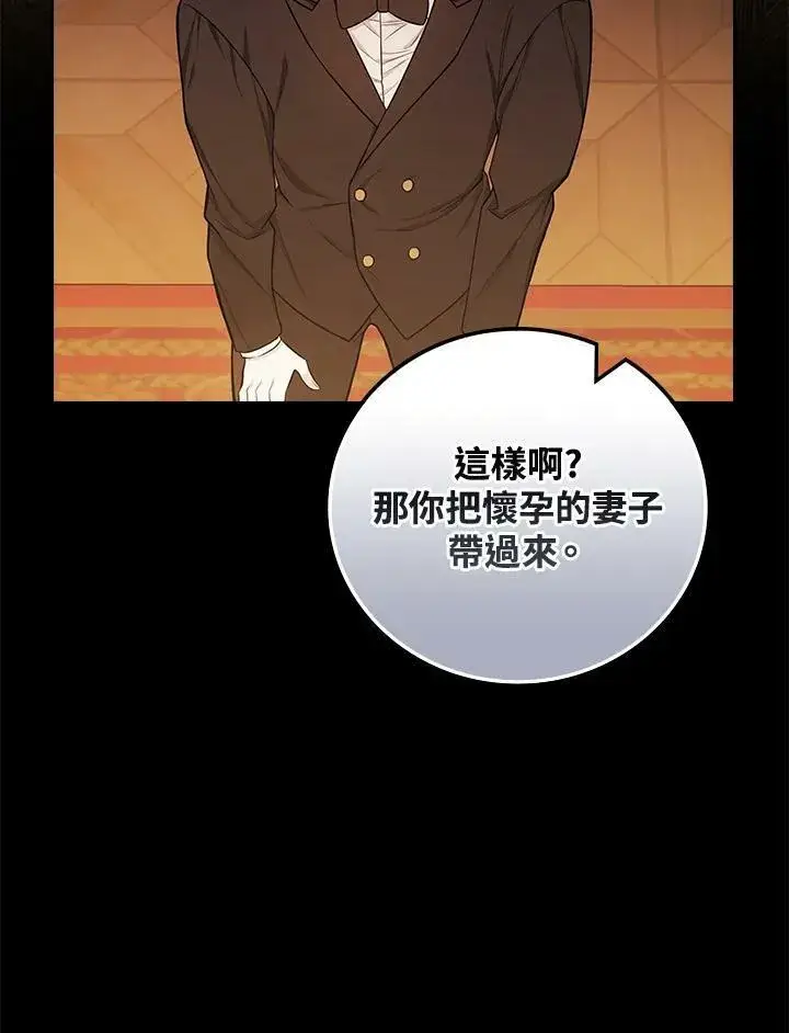 《立志成为勇士的母亲》第43话图44