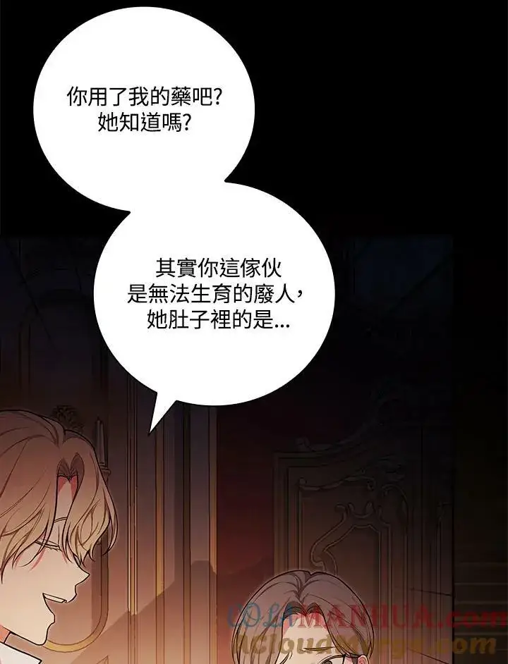 《立志成为勇士的母亲》第43话图45