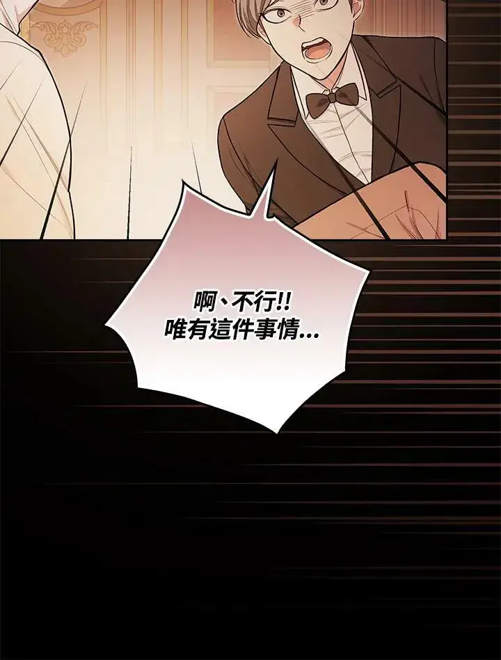 《立志成为勇士的母亲》第43话图46