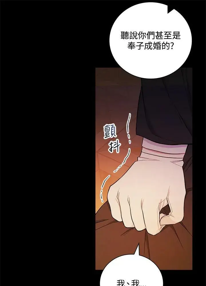 《立志成为勇士的母亲》第43话图47