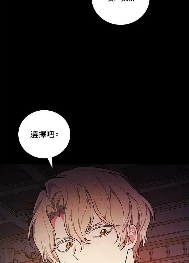 《立志成为勇士的母亲》第43话图48