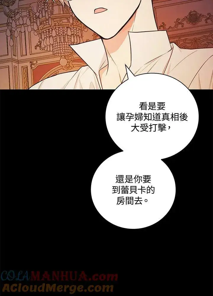《立志成为勇士的母亲》第43话图49