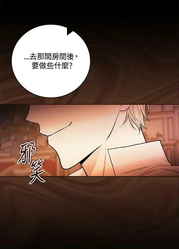 《立志成为勇士的母亲》第43话图50
