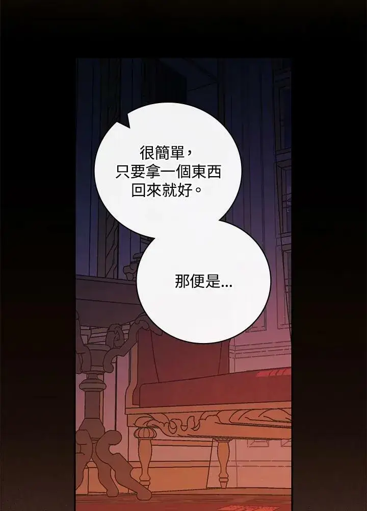 《立志成为勇士的母亲》第43话图51