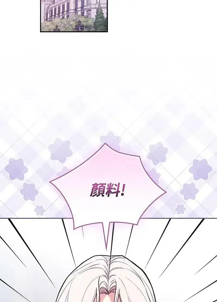 《立志成为勇士的母亲》第43话图54