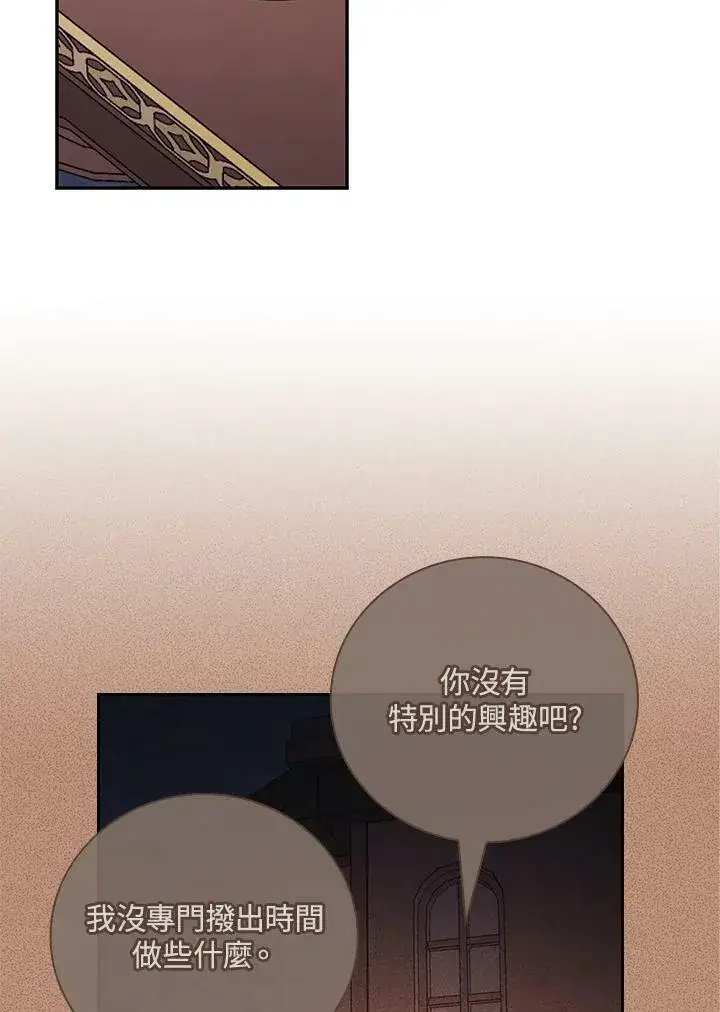 《立志成为勇士的母亲》第43话图58