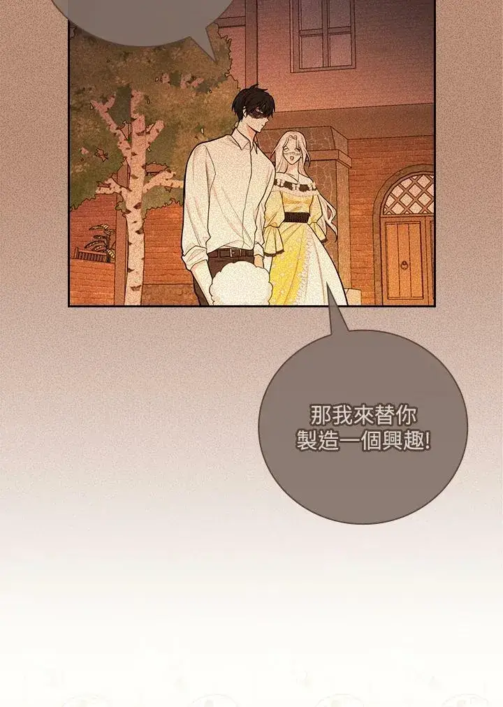 《立志成为勇士的母亲》第43话图59