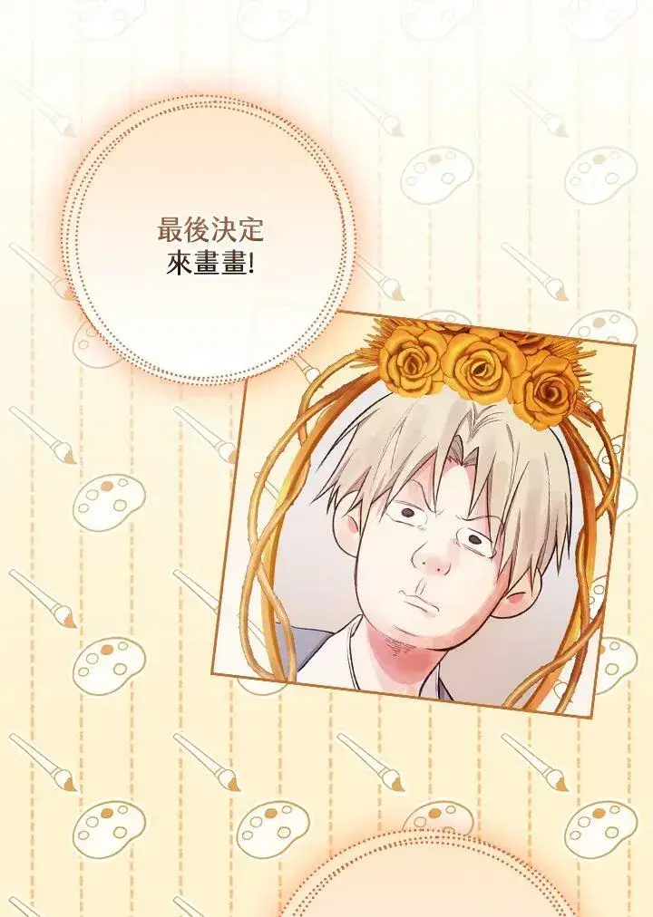 《立志成为勇士的母亲》第43话图60