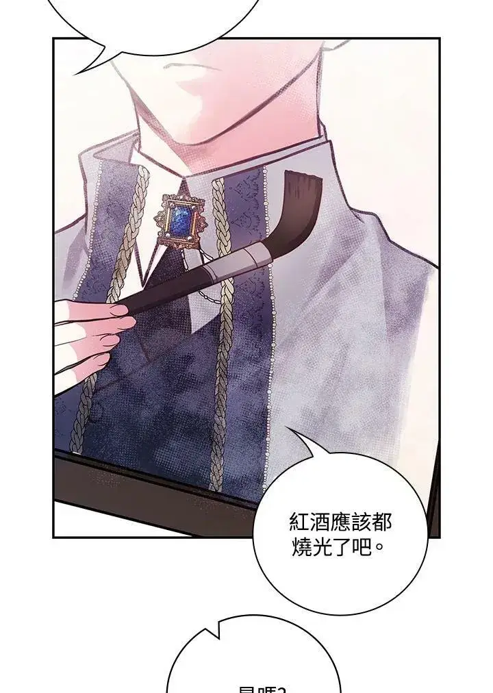 《立志成为勇士的母亲》第43话图63