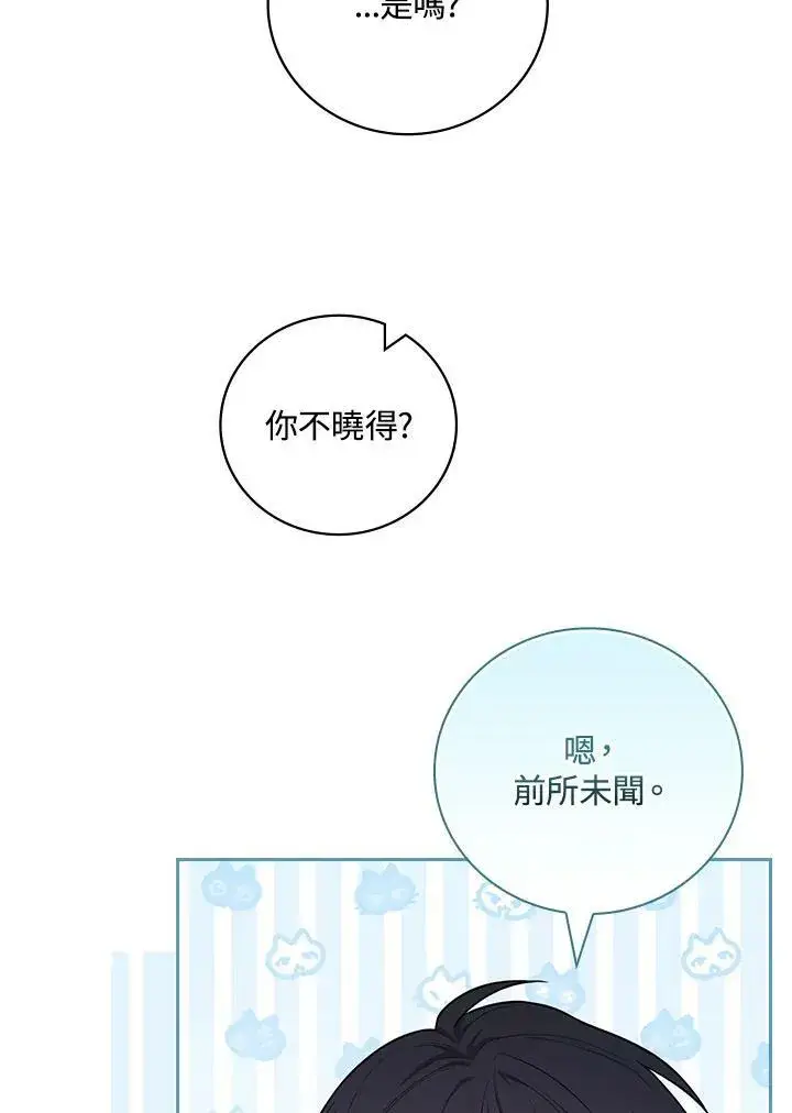 《立志成为勇士的母亲》第43话图64