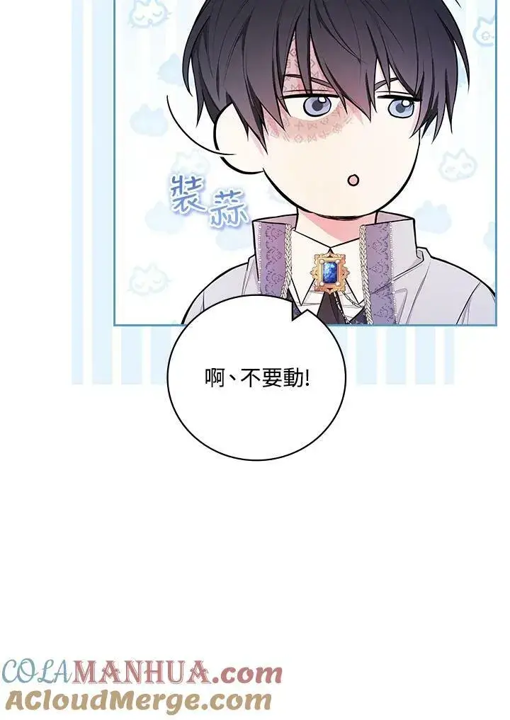 《立志成为勇士的母亲》第43话图65