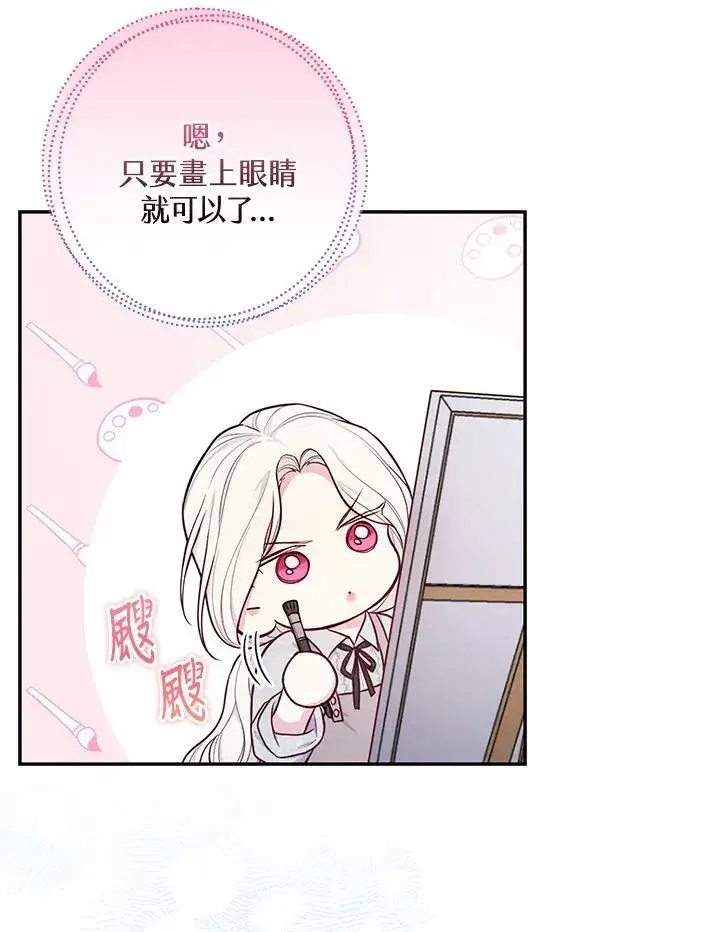 《立志成为勇士的母亲》第43话图66