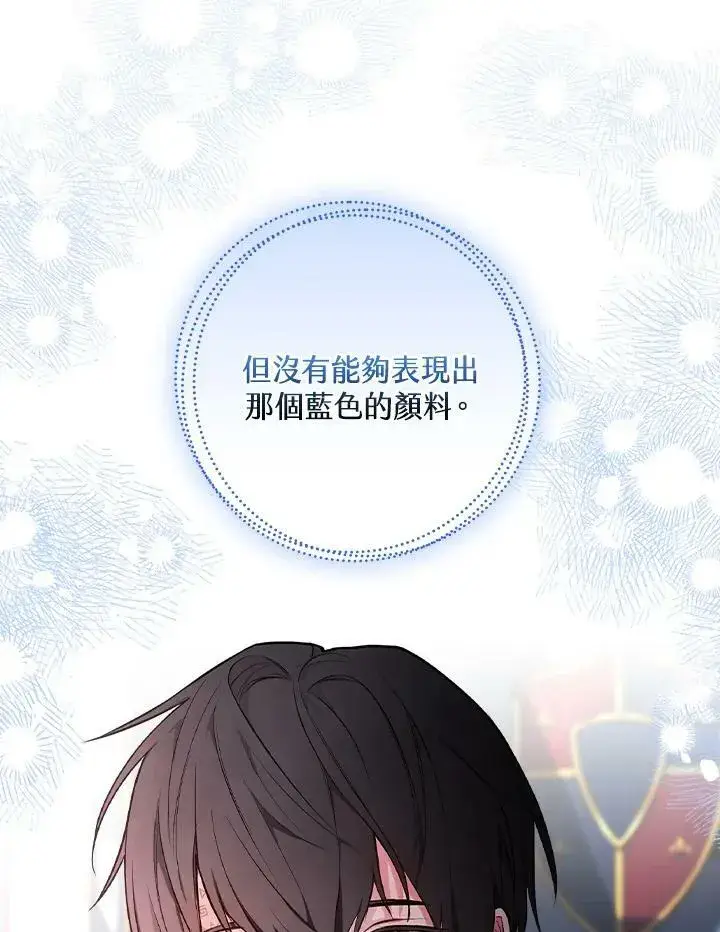《立志成为勇士的母亲》第43话图67