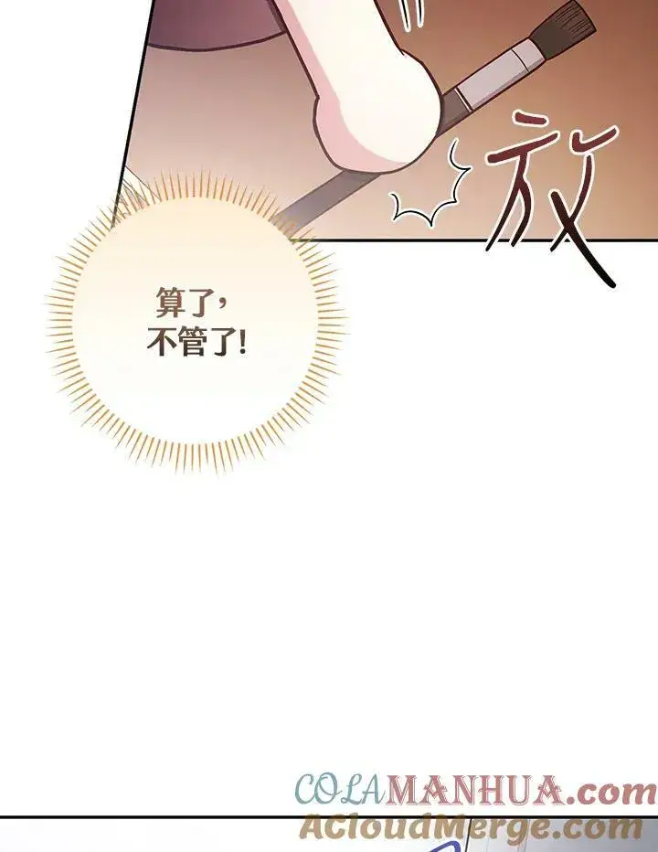《立志成为勇士的母亲》第43话图69