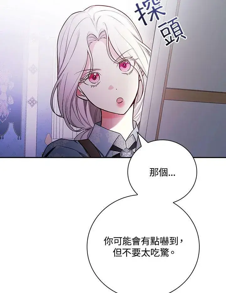 《立志成为勇士的母亲》第43话图70