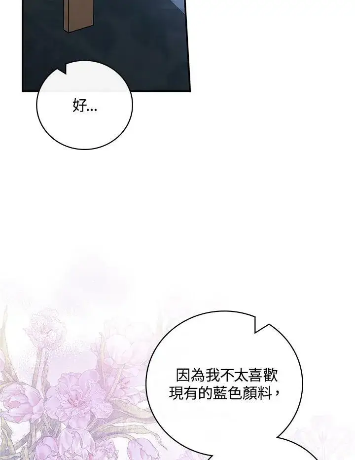 《立志成为勇士的母亲》第43话图72