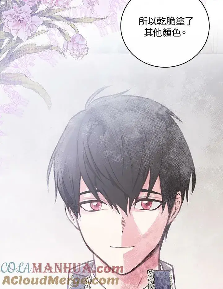 《立志成为勇士的母亲》第43话图73