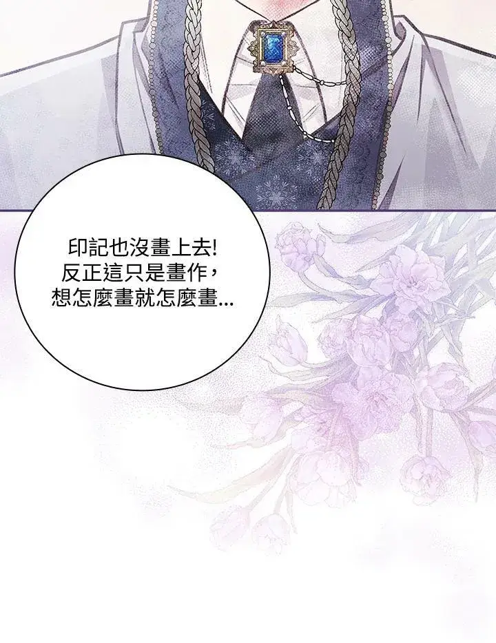 《立志成为勇士的母亲》第43话图74