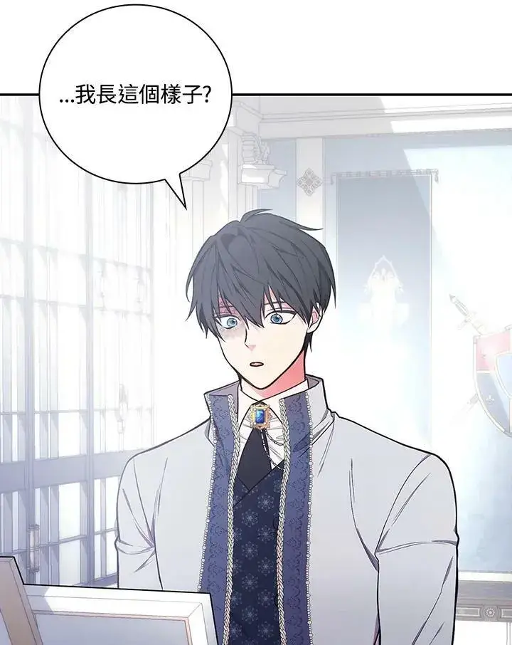《立志成为勇士的母亲》第43话图75