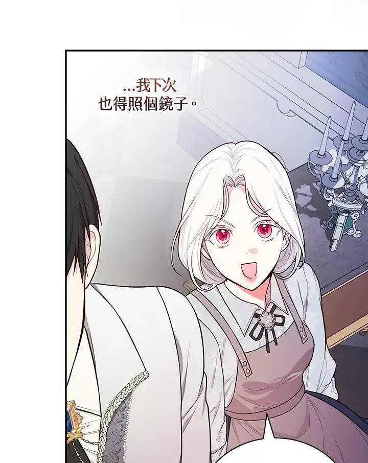 《立志成为勇士的母亲》第43话图78