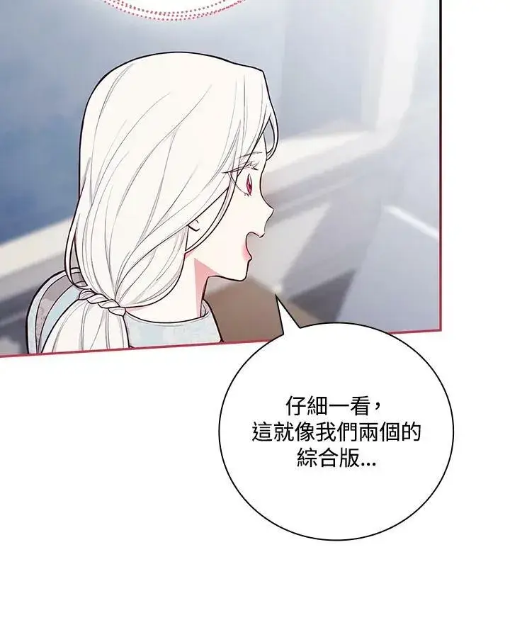 《立志成为勇士的母亲》第43话图80