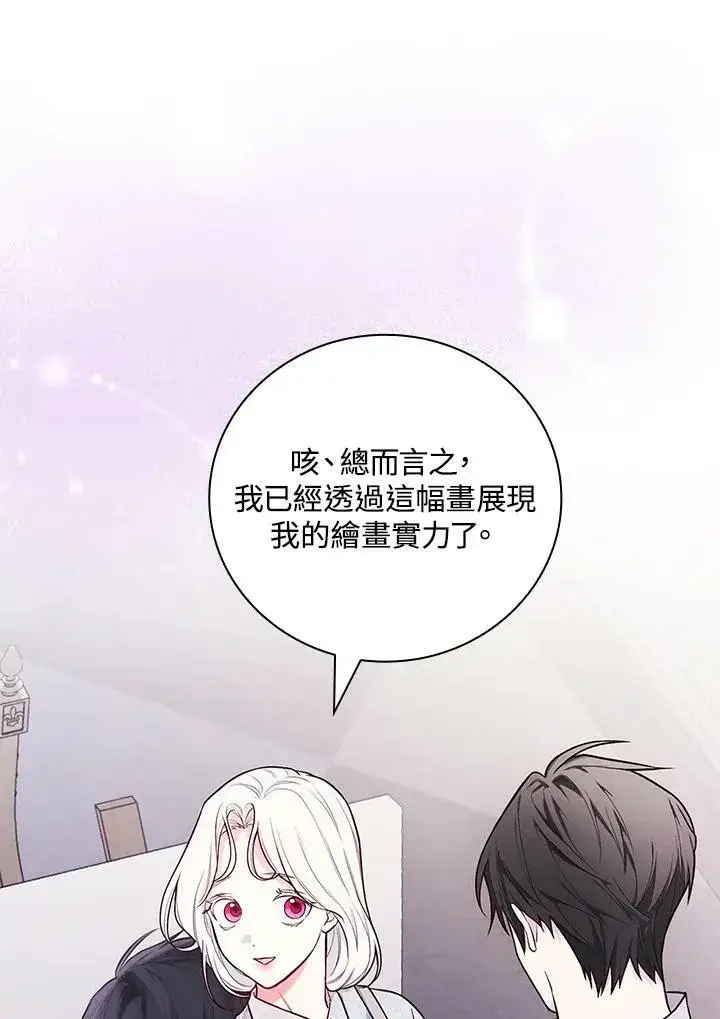 《立志成为勇士的母亲》第43话图82