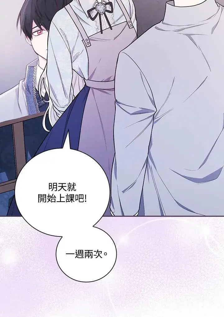 《立志成为勇士的母亲》第43话图83