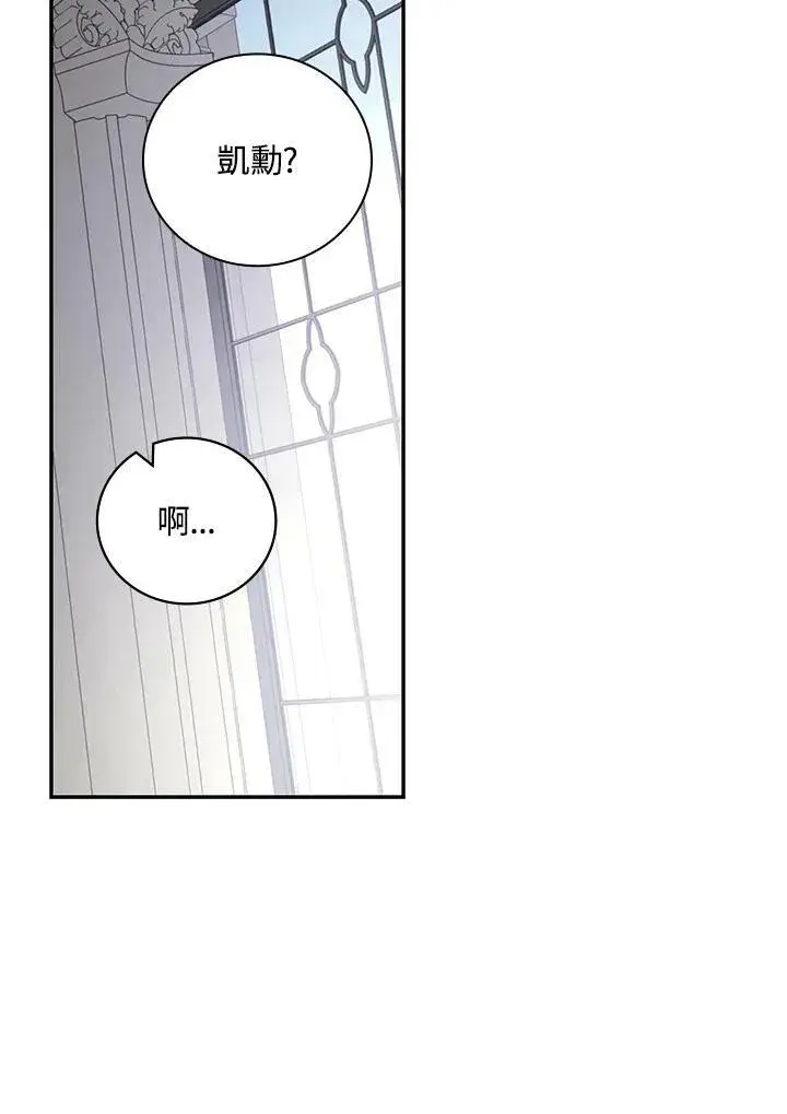 《立志成为勇士的母亲》第43话图88
