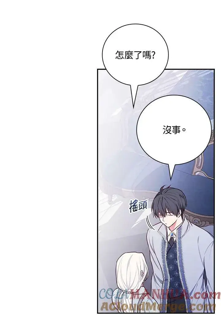 《立志成为勇士的母亲》第43话图89