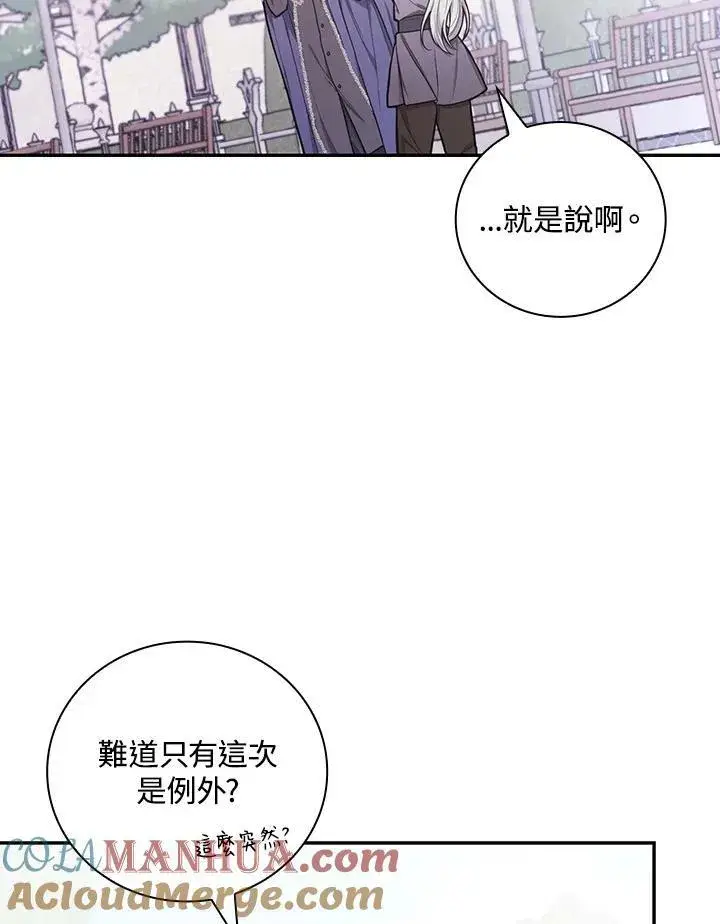 《立志成为勇士的母亲》第43话图9