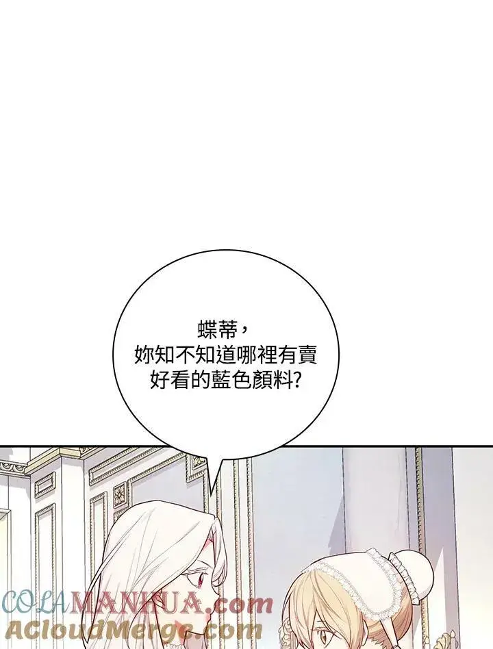 《立志成为勇士的母亲》第43话图93