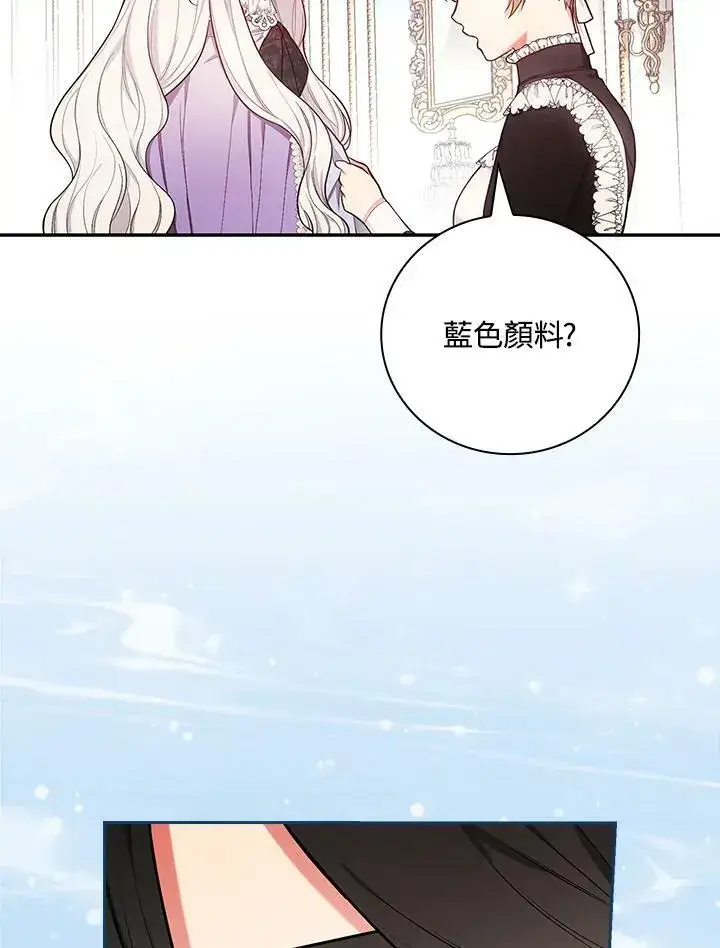 《立志成为勇士的母亲》第43话图94