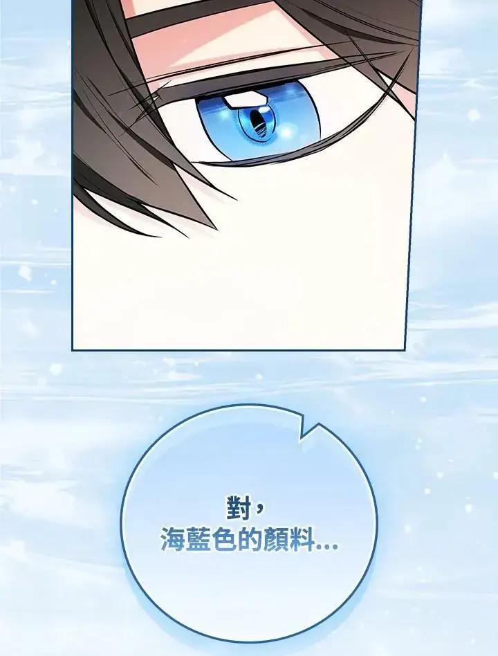 《立志成为勇士的母亲》第43话图95