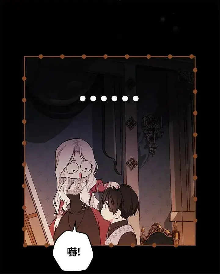 《立志成为勇士的母亲》第44话图103