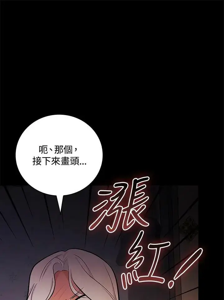 《立志成为勇士的母亲》第44话图104