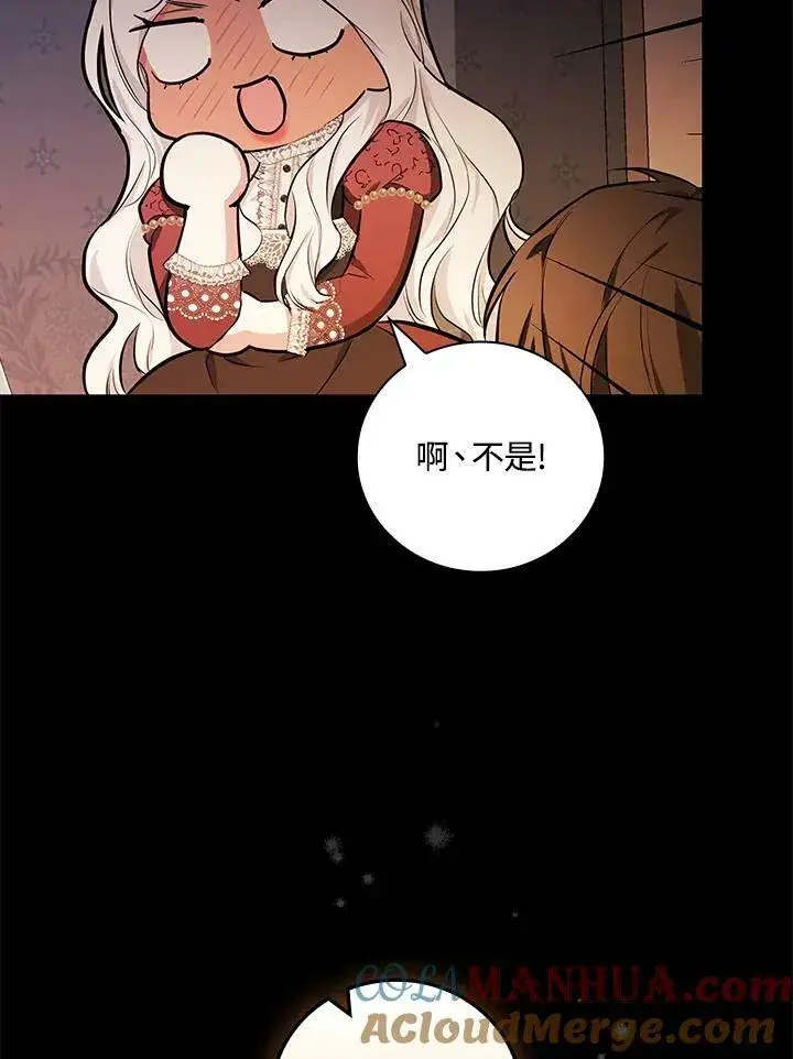 《立志成为勇士的母亲》第44话图105