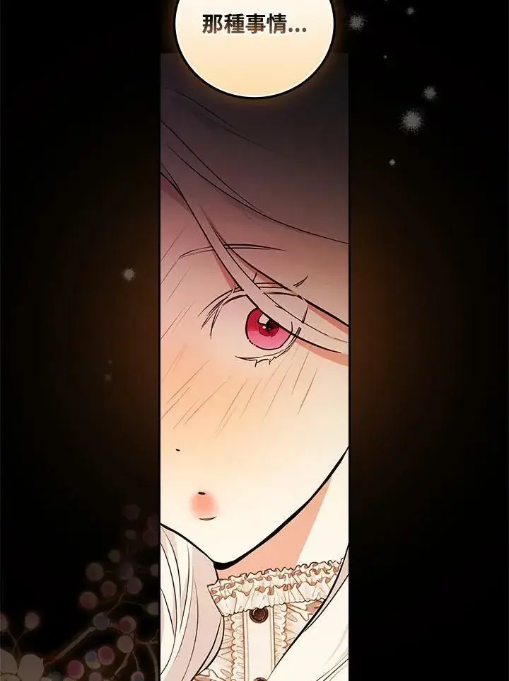 《立志成为勇士的母亲》第44话图106