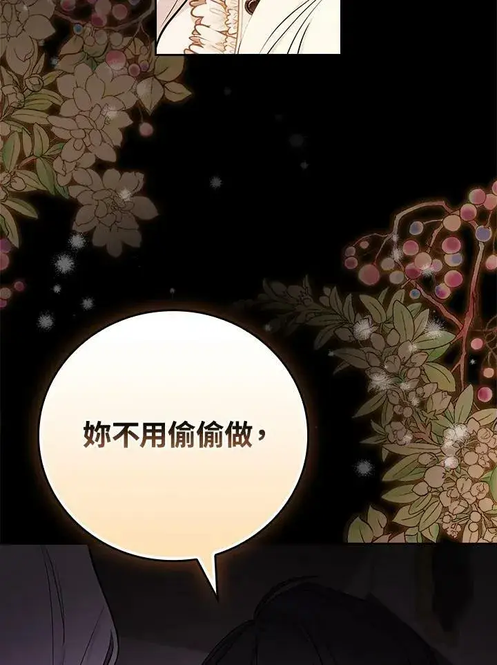 《立志成为勇士的母亲》第44话图107