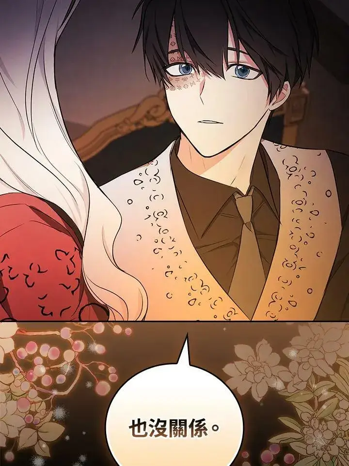 《立志成为勇士的母亲》第44话图108