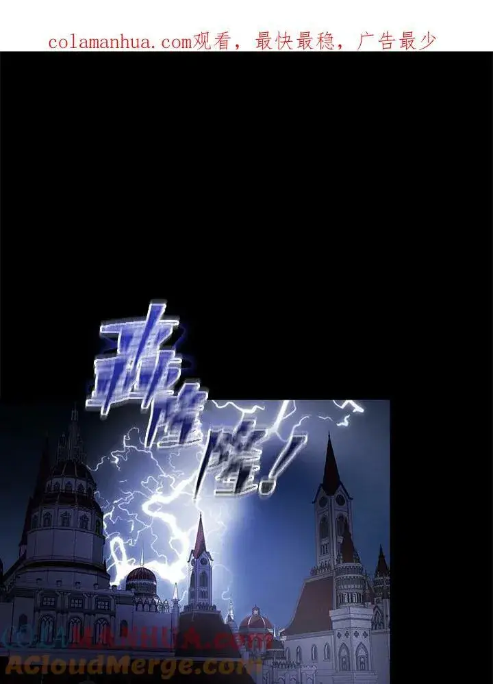 《立志成为勇士的母亲》第44话图111