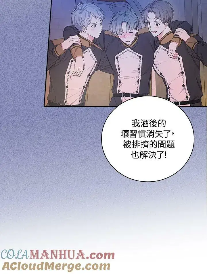 《立志成为勇士的母亲》第44话图13