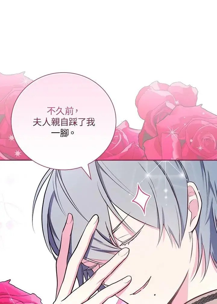 《立志成为勇士的母亲》第44话图15