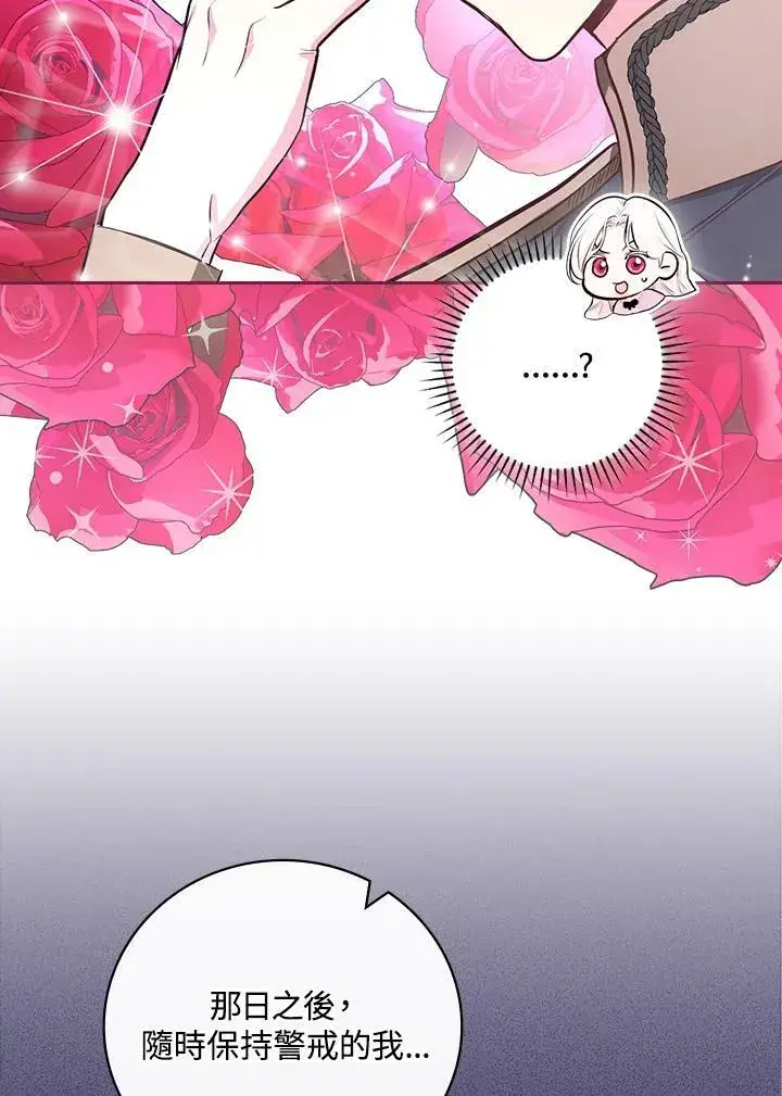 《立志成为勇士的母亲》第44话图16