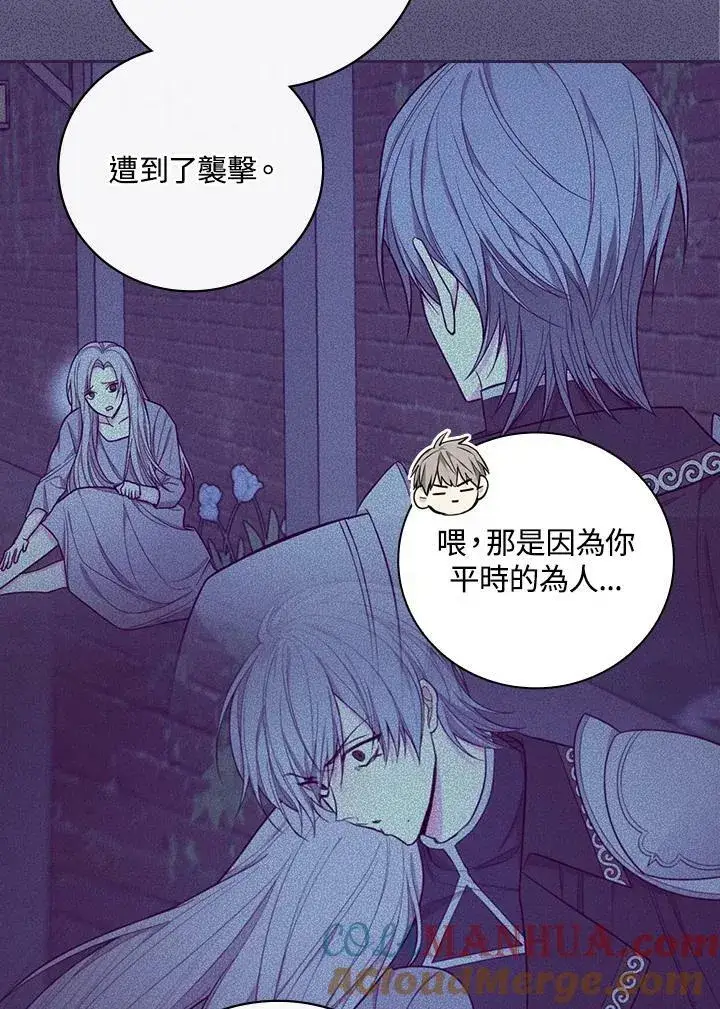 《立志成为勇士的母亲》第44话图17