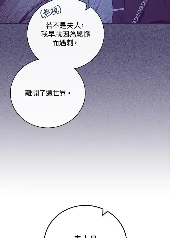 《立志成为勇士的母亲》第44话图18